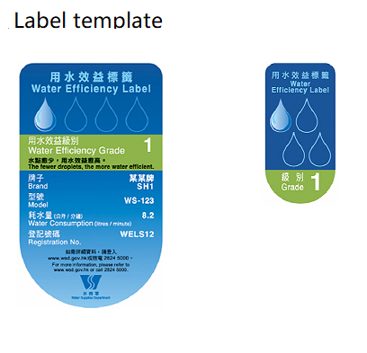 Hong Kong Water Supplies Department WELS Water Saving Certification(图2)